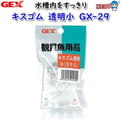 GEX@LXS@(5)@GX-29@
