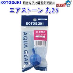 �R�g�u�L�@�G�A�X�g�[����25�@K-0226