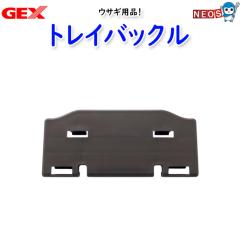 GEX�@�g���C�o�b�N��