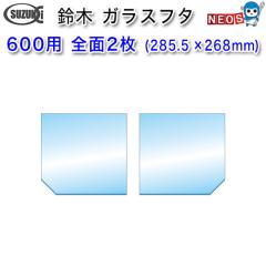 ؐ쏊@KXt^@600p@SʂQgi285.5~268j@y񂹏iz