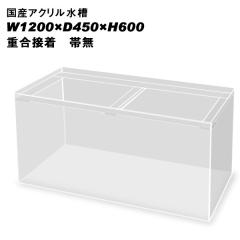 YANW1200~D450~H600/F10mm8mm@dڒ@іysz