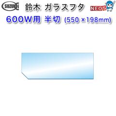 ؐ쏊@KXt^@600Chp@؁i550~198j@y񂹏iz