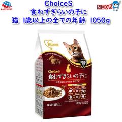 A[X Eybg@ChoiceS@H킸炢̎qɁ@LPΈȏ̑SĂ̔N@1050