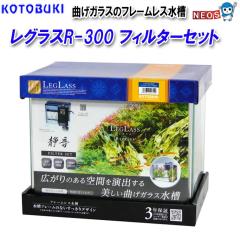 �R�g�u�L ���O���XR-300 �t�B���^�[�Z�b�g