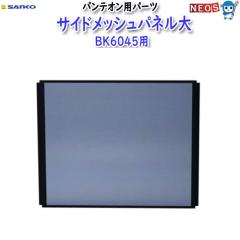 �O�W����@�a�j6045�p �@�T�C�h���b�V���p�l����