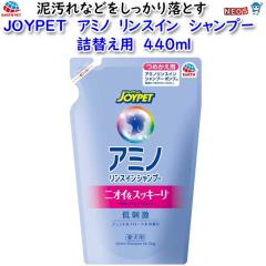 A[X Eybg@JOYPET@A~m@XC@Vv[@lւp@440ml