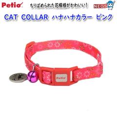 �y�e�B�I�@CAT�@COLLAR�@�n�i�n�i�J���[�@�s���N