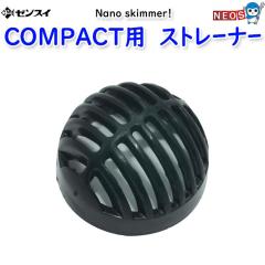 �[���X�C�@Nana skimmer COMPACT�p�@�X�g���[�i�[