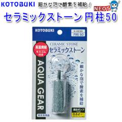 �R�g�u�L�@�Z���~�b�N�X�g�[���~��50�@K-0239