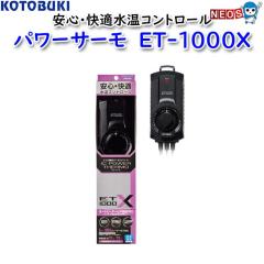 �R�g�u�L�@�p���[�T�[���@ET-1000X
