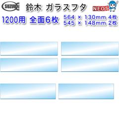 ؐ쏊@KXt^@1200p@S6g@i564~130~4ji545~148mm~2j@y񂹏iz