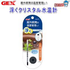GEX�@�����N���X�^�������v