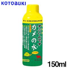 �R�g�u�L�@��������ł��@�J���̐��@150ml  �y����/�M�ы�/�Ϗ܋�/����z�y���́z�y�ʔ�/�̔��z�y�A�N�A���E��/�������肤�ށz 