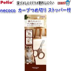 yeBI@necoco@lRR@J[uߐ؂@Xgbp[t