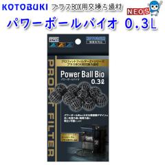 �R�g�u�L�@�p���[�{�[��Bio�@0.3L