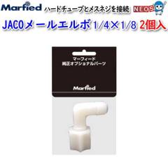 �}�[�t�B�[�h�@JACO���[���G���{�@1/4x1/8�@2���@��񏤕i
