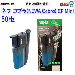 �J�~�n�^�@�l�� �R�u�� (NEWA Cobra)�@CF Mini�i50Hz �����{�j