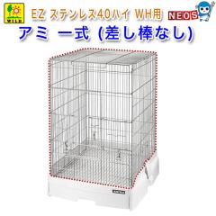 �O�W����@�C�[�W�[�z�[���@�X�e�����X40�n�C�@�z���C�g(WH)�p�@�A�~�ꎮ(�����_����)�@C93AI