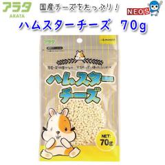�A���^�@�n���X�^�[�`�[�Y�@70g