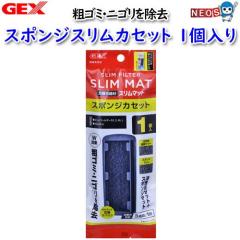 GEX�@�X�����t�B���^�[�����X�|���W�J�Z�b�g1��-N