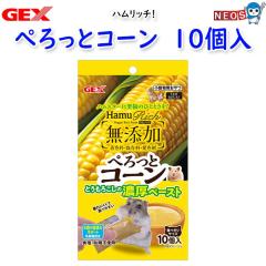 GEX�@�n�����b�`�@�؂���ƃR�[���@10��