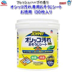 A[X Eybg@JOYPET@IVbRpV[g@p@130