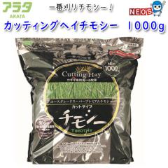 �A���^�@�J�b�e�B���O�w�C�`���V�[�@1000g