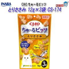 Ȃ΃ybgt[h@CIAO@`rbc@Ƃ肳݁@12g~6܁@CS-174