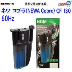 �J�~�n�^�@�l�� �R�u�� (NEWA Cobra)�@CF 130�i60Hz �����{�j
