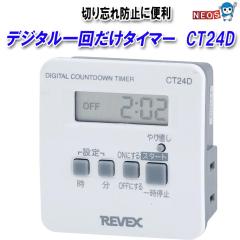 ���[�x�b�N�X �f�W�^����񂾂��^�C�}�[�@CT24D