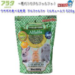 �A���^�@�E�T�M�̐H�ׂ�q���@�A���t�@���t�@�@�~���L���[����@520g