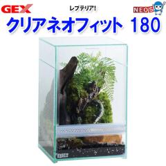 GEX�@���v�e���A �N���A�l�I�t�B�b�g�@180