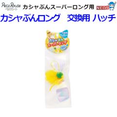 Ё@ybc[g@JVԂ񃍃O@p@nb`