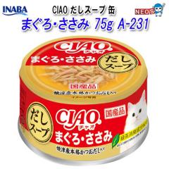 ���Ȃ΃y�b�g�t�[�h�@CIAO�@�����X�[�v�@�ʁ@�܂���E�����݁@75g�@A-231