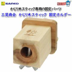 �O�W����@������؃X�e�B�b�N�Œ�z���_�[�@No.A131