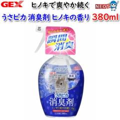 GEX�@�����s�J�@���L�܃q�m�L�̍����@380mL