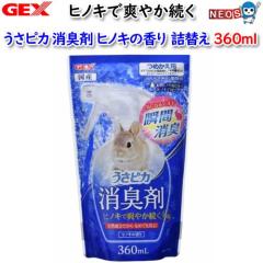 GEX�@�����s�J�@���L�܃q�m�L�̍����@�l�ւ��@360mL