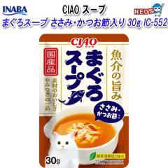 ���Ȃ΃y�b�g�t�[�h�@CIAO�@�X�[�v�@�܂���X�[�v�@�����݁E�����ߓ���@30g�@IC-552