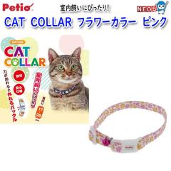 yeBI@CAT@COLLAR@t[J[@sN@