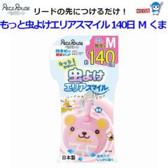 Ё@ybc[g@ƒ悯GAX}C@140@M@