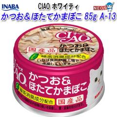 ���Ȃ΃y�b�g�t�[�h�@CIAO�@�z���C�e�B�@�������ق��Ă��܂ڂ��@85g�@A-13