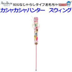 Ё@ybc[g@JVJVn^[@XEBO