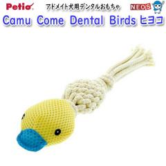�y�e�B�I�@�A�h���C�g�@���p��������@Camu Come Dental Birds�@�q���R