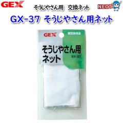 GEX GX-37 ₳lbg