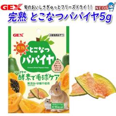 GEX ���n �Ƃ��Ȃp�p�C��5g