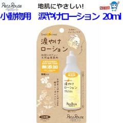 ������Ё@�y�b�c���[�g�@�������p�@�܂₯���[�V�����@40ml