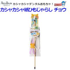 Ё@ybc[g@JVJVЂ炵@`E