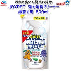 A[X Eybg@JOYPET@͏LN[i[@lւp@800mL@