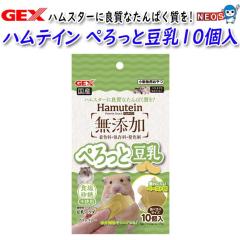 GEX�@�n���e�C�� �؂���Ɠ���10��