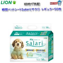 CI@Salari(Tj@uԃybgV[g@M[@50